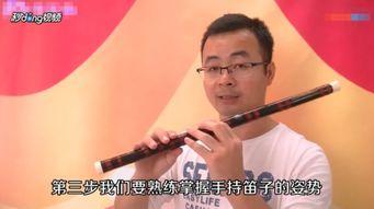学习吹笛子视频,跟随视频教程轻松入门吹笛子艺术