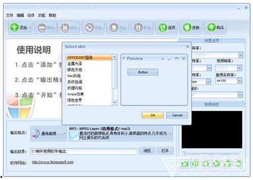 mp3视频转换器,轻松实现音视频格式转换的神奇工具