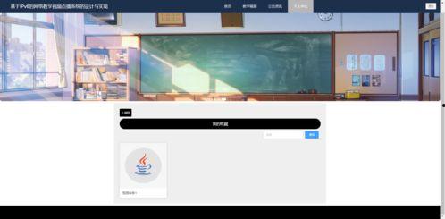 网络教学视频,高效学习指南