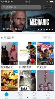 想看视频软件,一键解锁精彩内容的世界