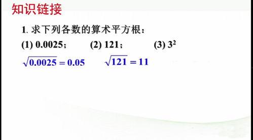 平方根的教学视频,从基础概念到实际应用